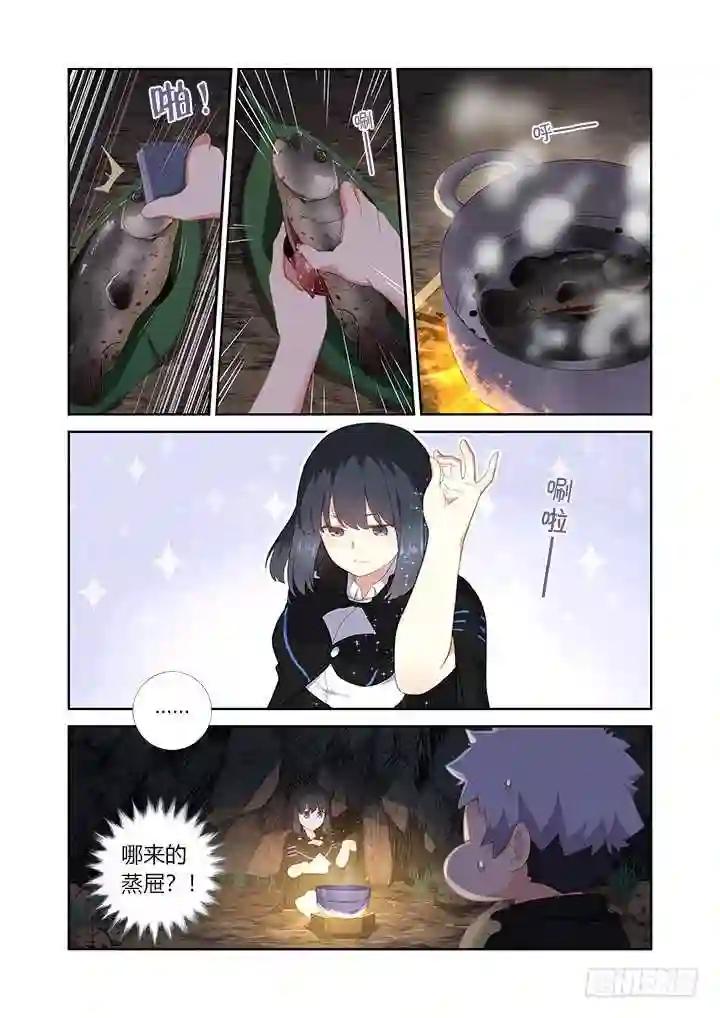 413.山洞 第12页