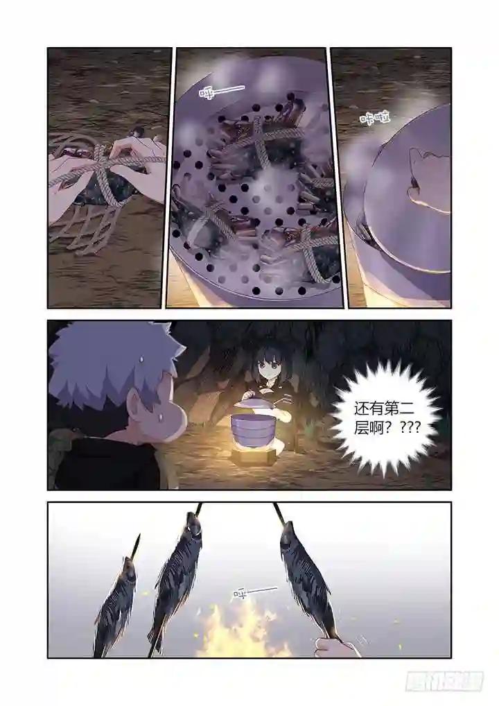 413.山洞 第13页