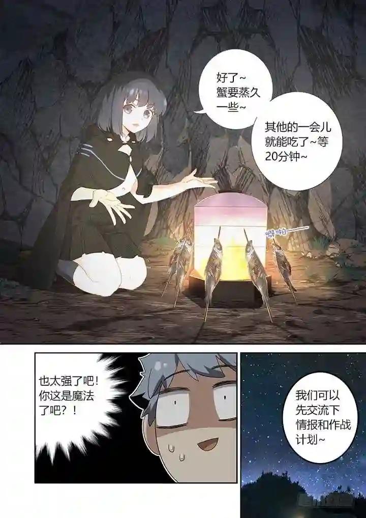 413.山洞 第14页