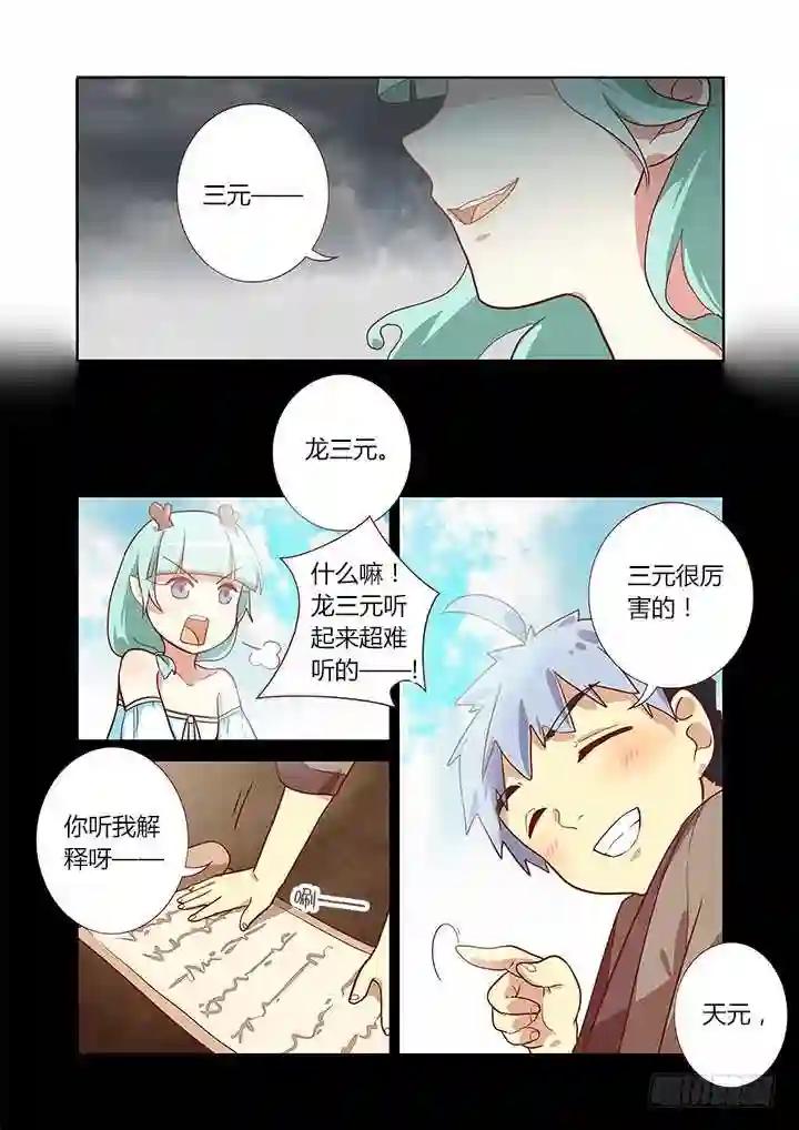 187.三元 第6页