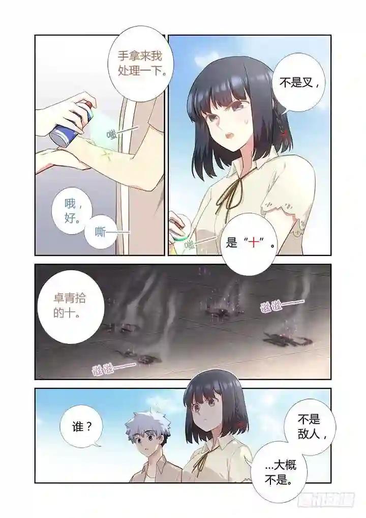 406.十 第10页