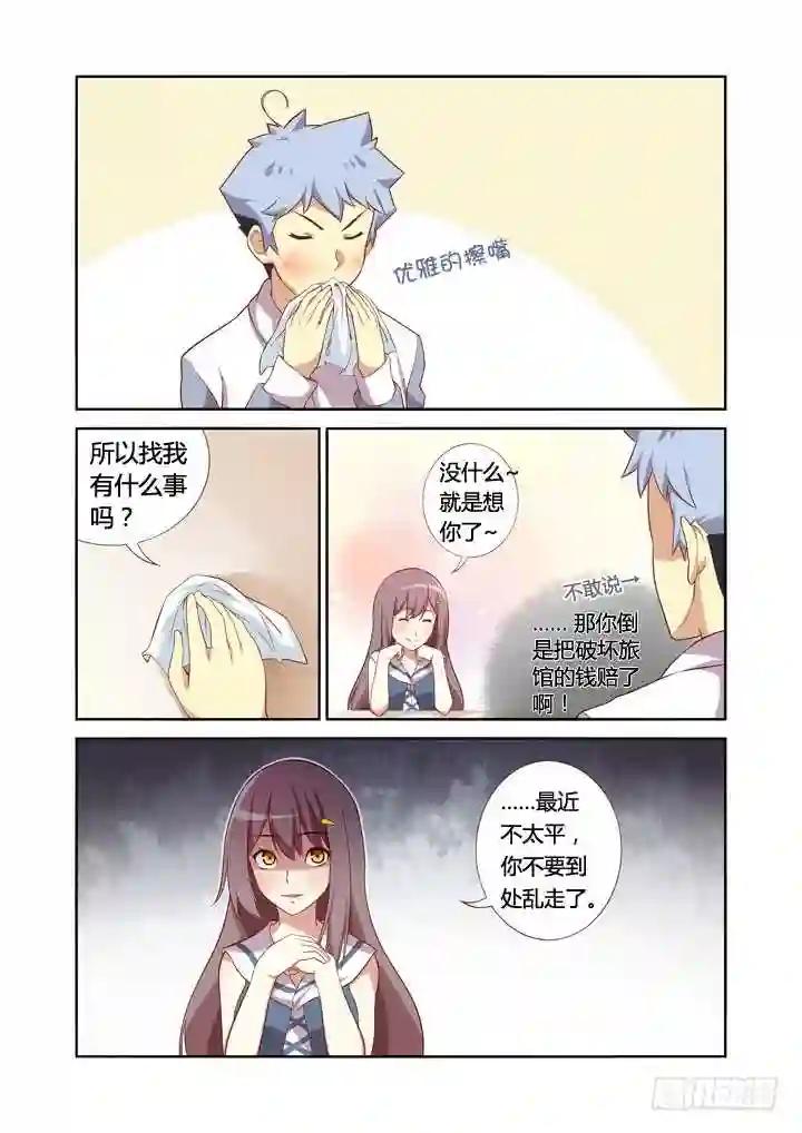 16.神器 第2页