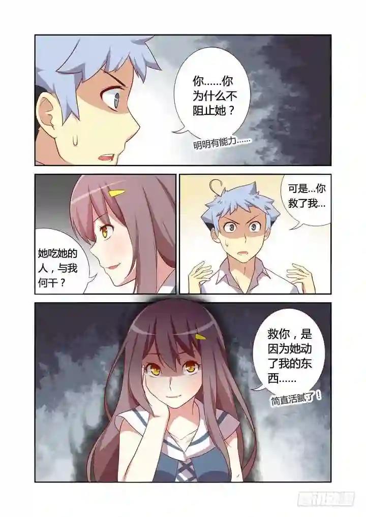 16.神器 第4页