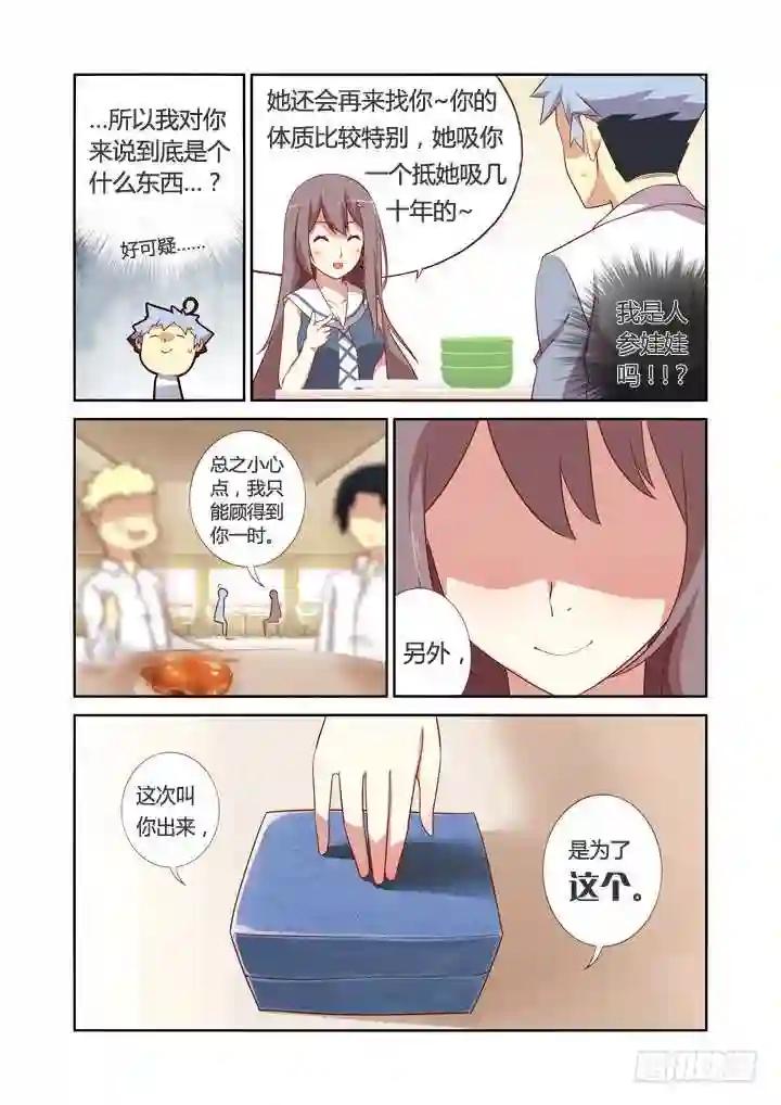 16.神器 第5页