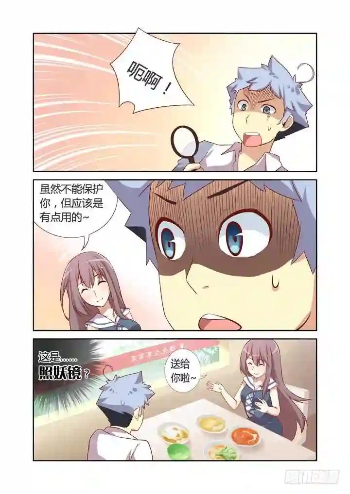 16.神器 第8页