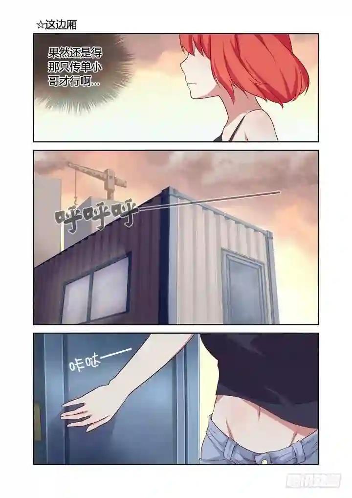 16.神器 第9页