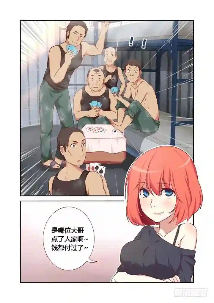 16.神器 第10页