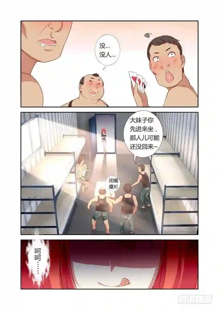 16.神器 第11页