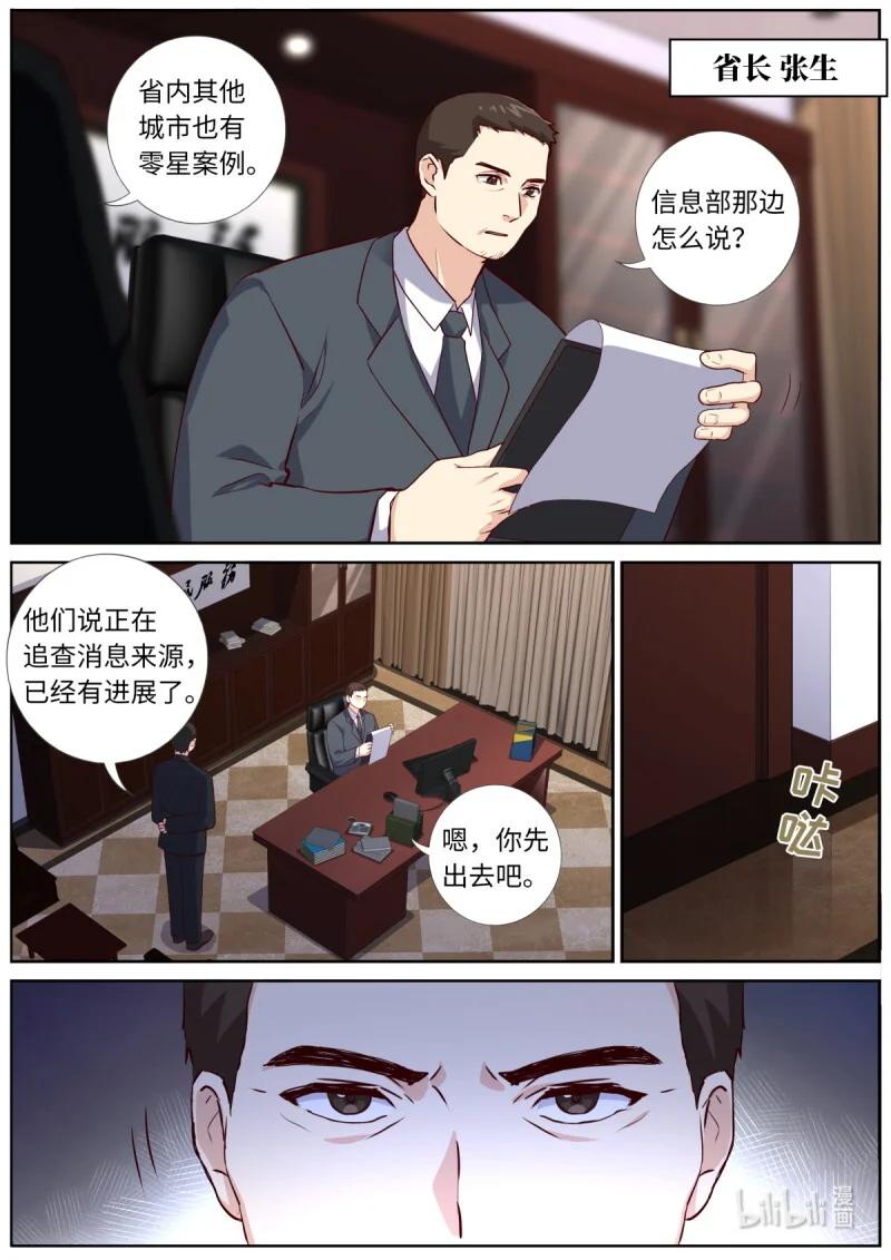 540 518.仙家 第1页