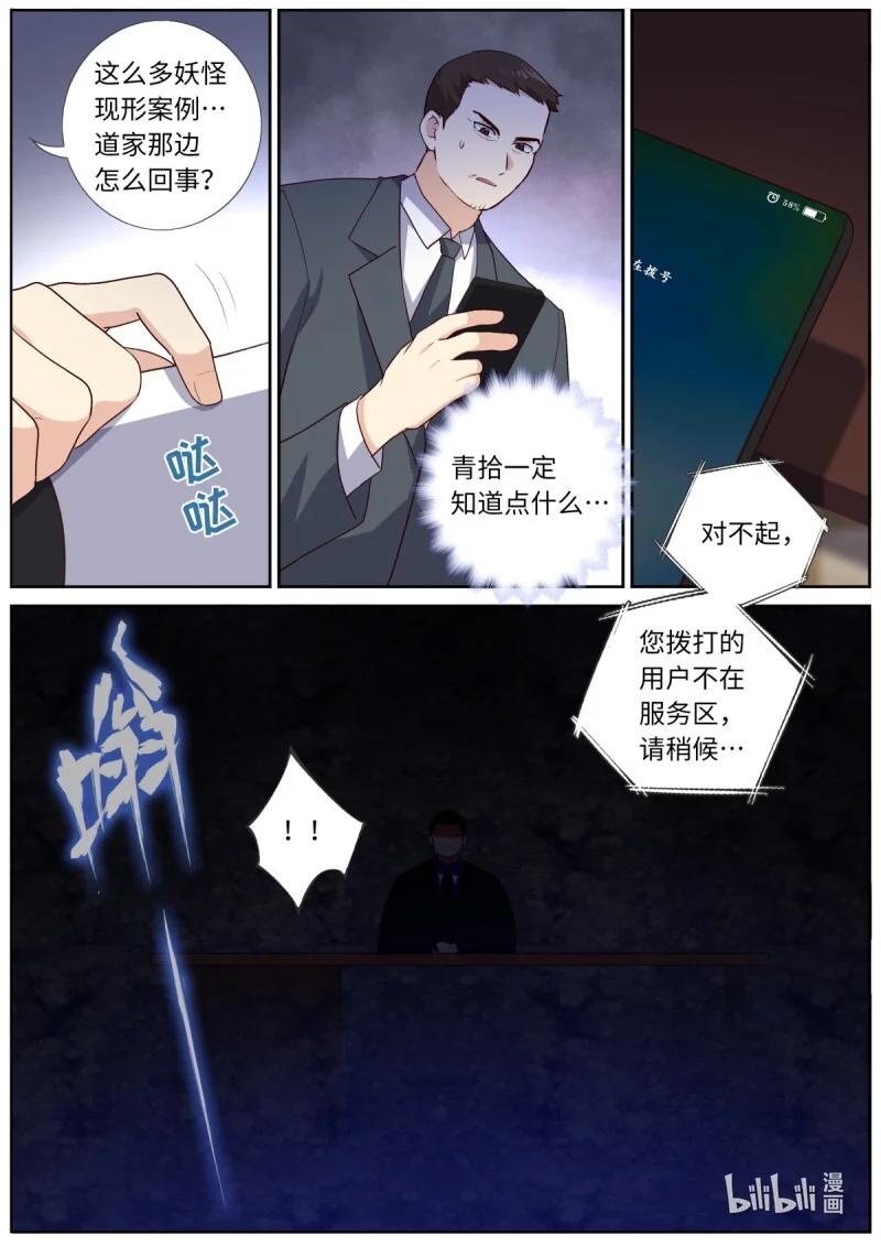 540 518.仙家 第2页