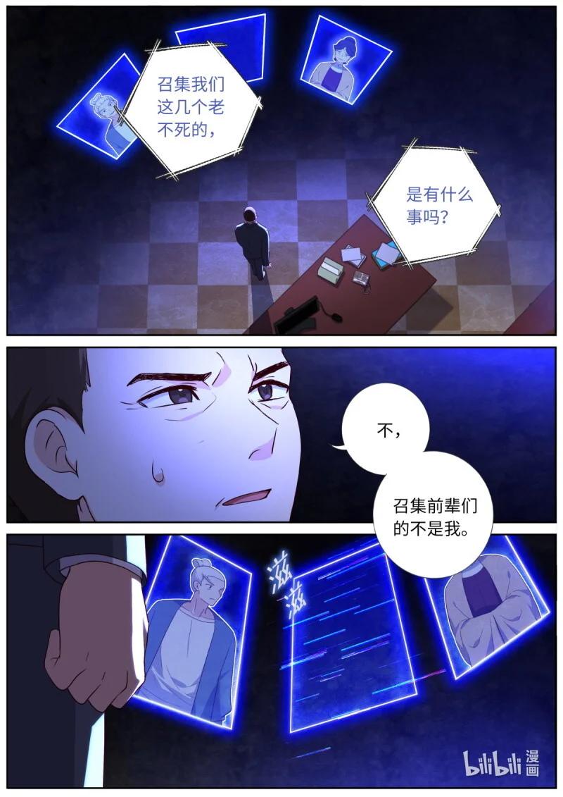 540 518.仙家 第5页