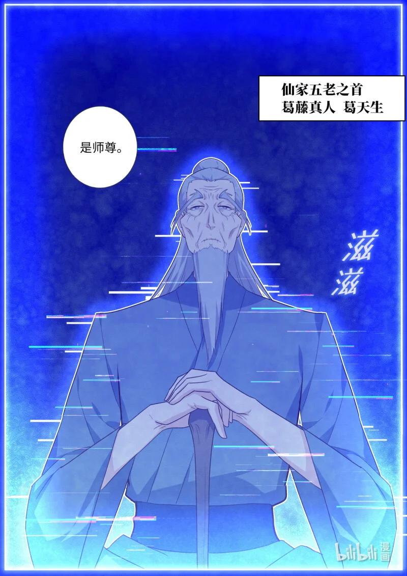 540 518.仙家 第6页