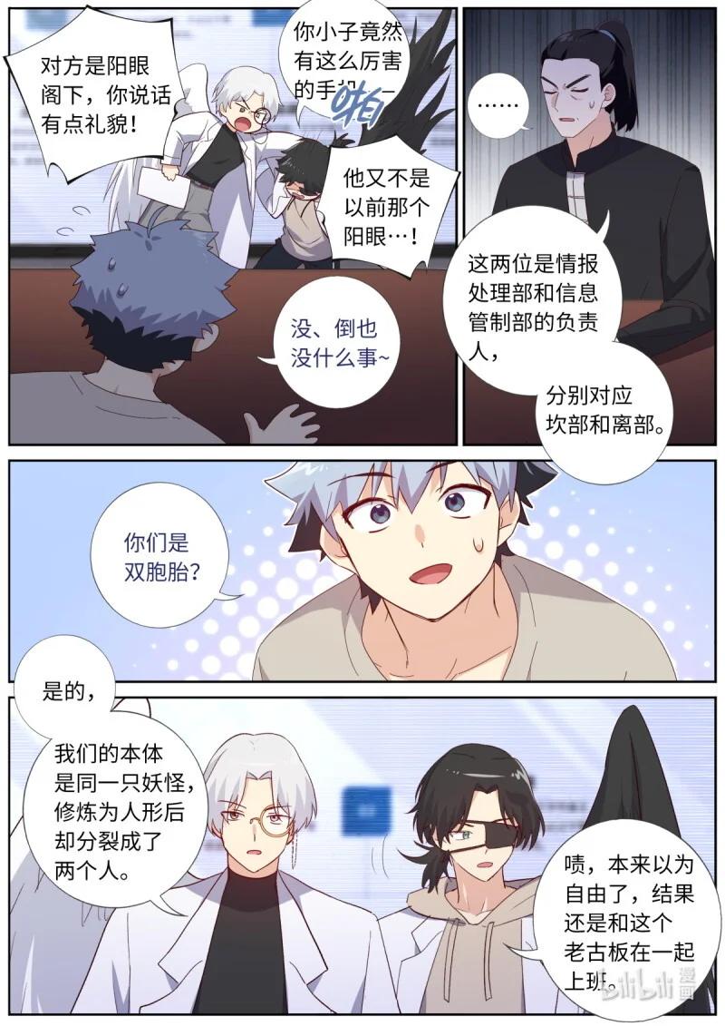 540 518.仙家 第11页