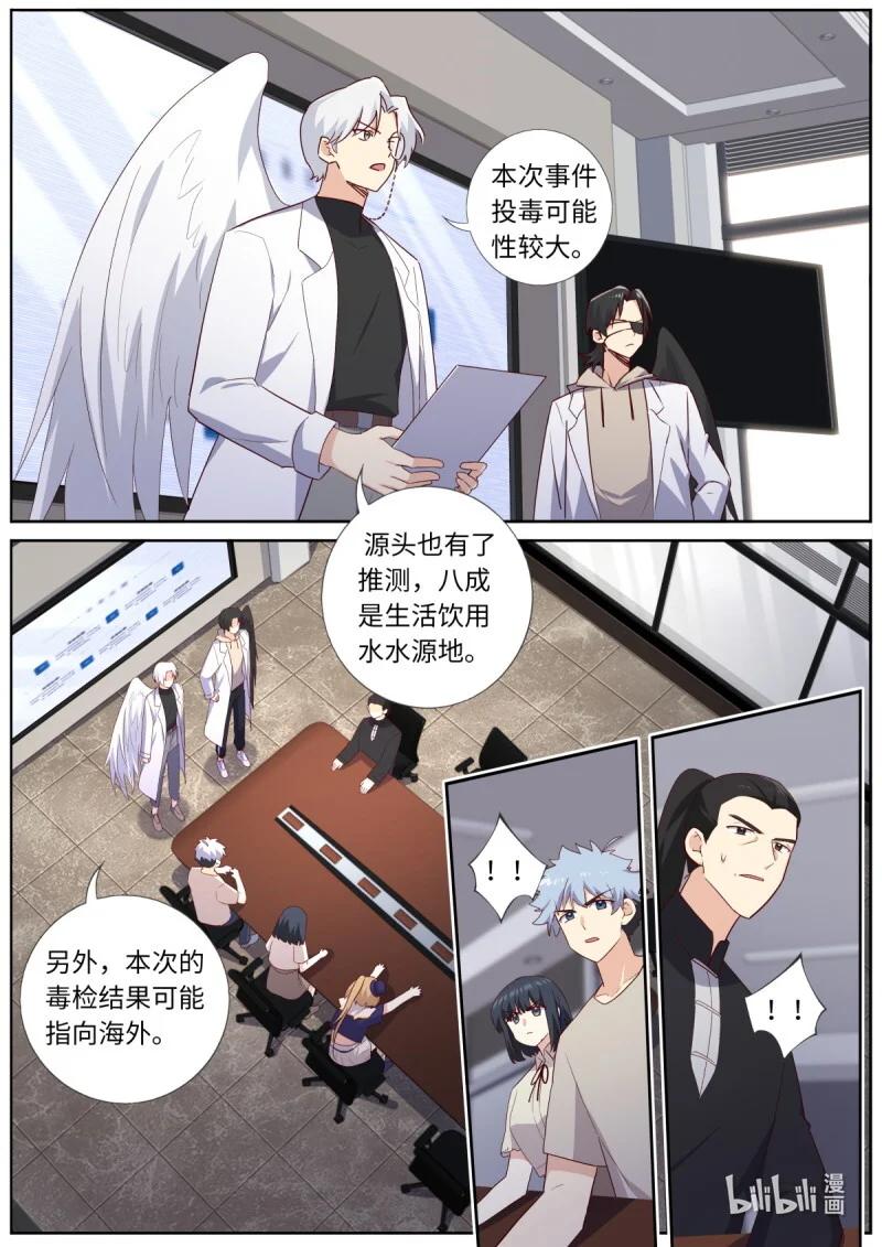 540 518.仙家 第13页