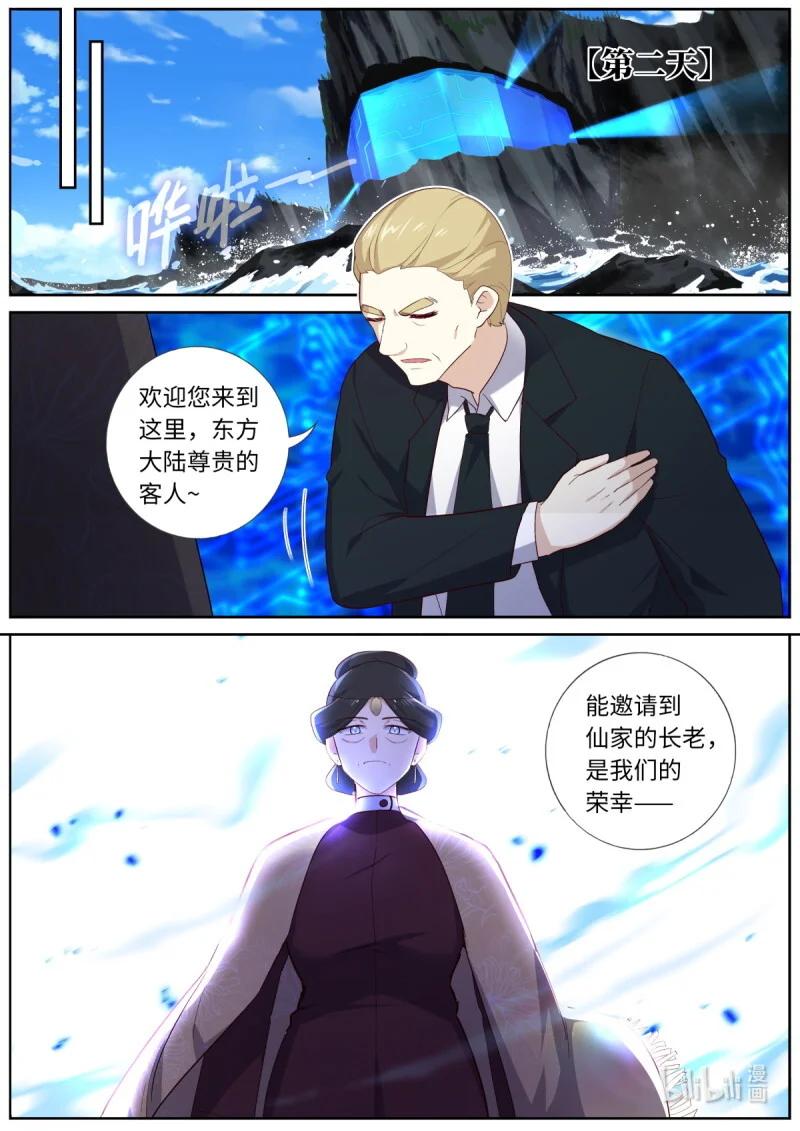 540 518.仙家 第14页