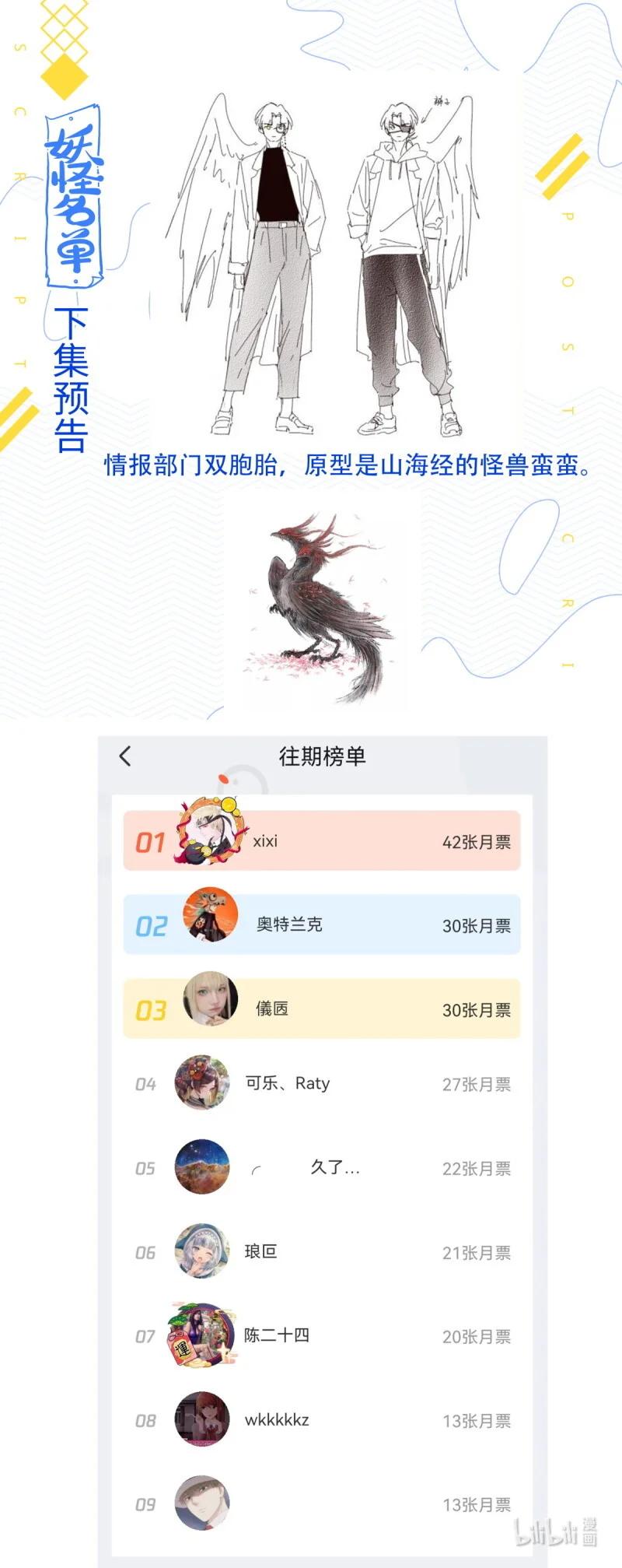 540 518.仙家 第15页