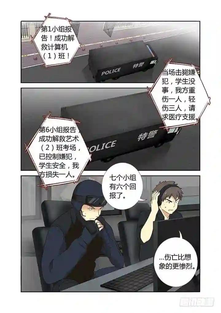 250.牺牲 修正版 第1页