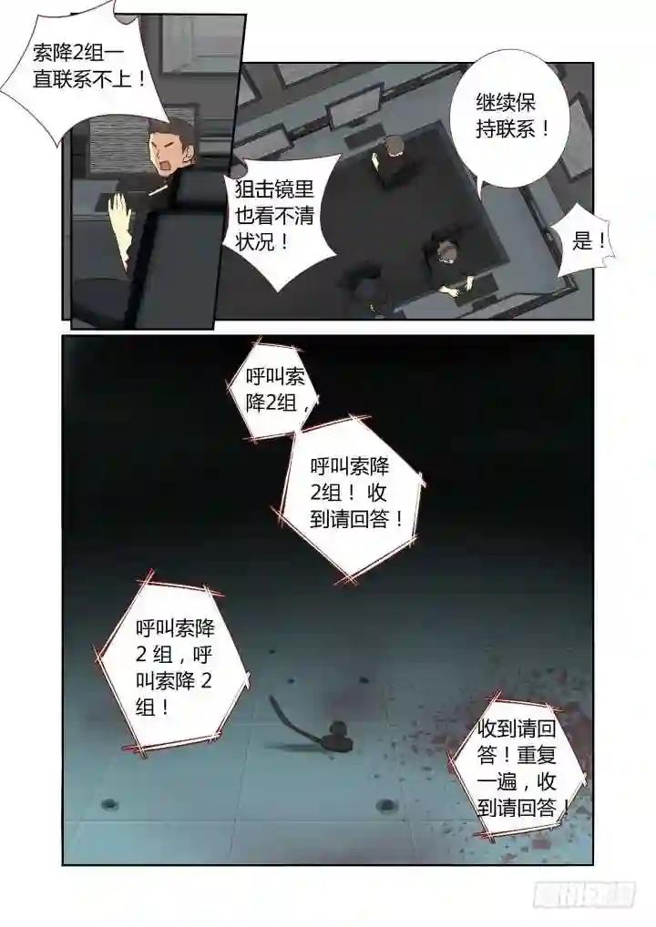 250.牺牲 修正版 第2页