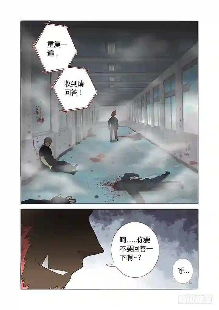 250.牺牲 修正版 第3页