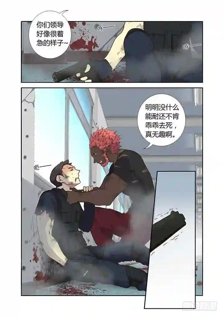 250.牺牲 修正版 第4页