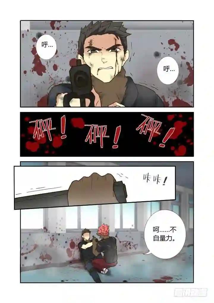 250.牺牲 修正版 第5页