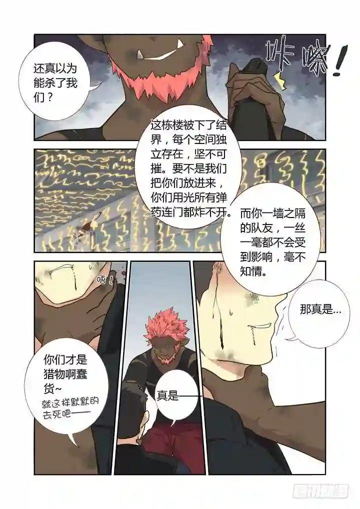 250.牺牲 修正版 第6页