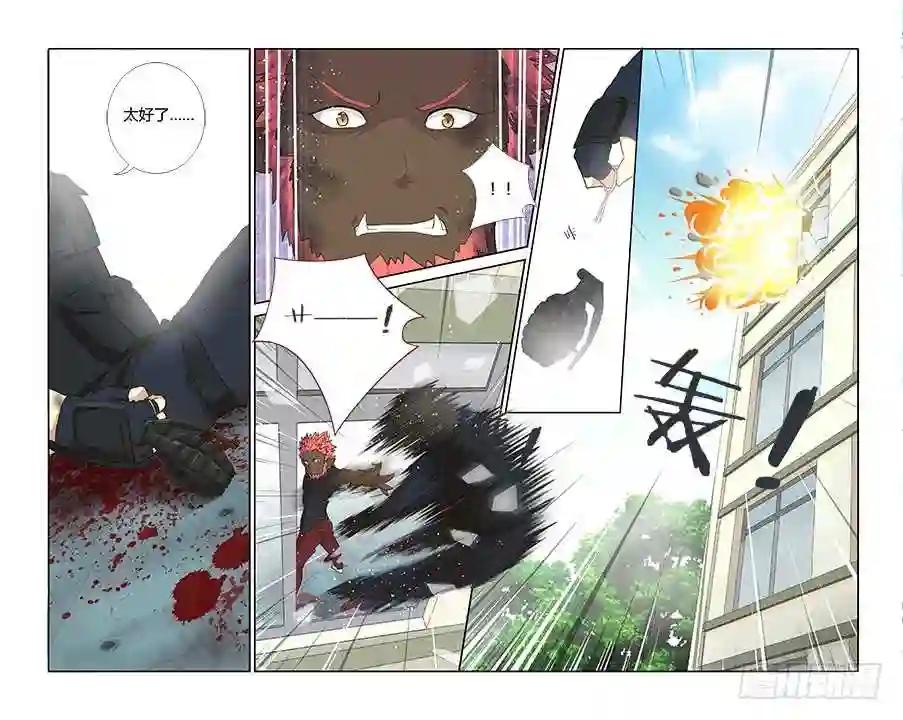 250.牺牲 修正版 第7页