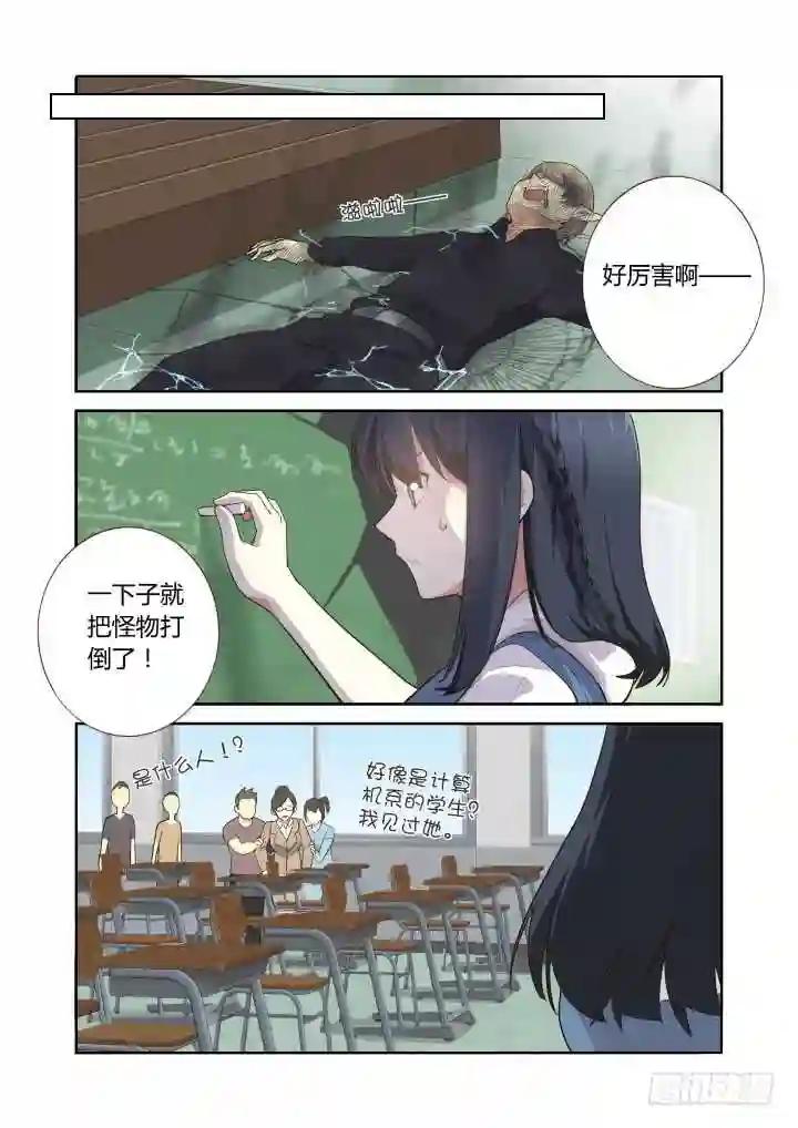 250.牺牲 修正版 第8页