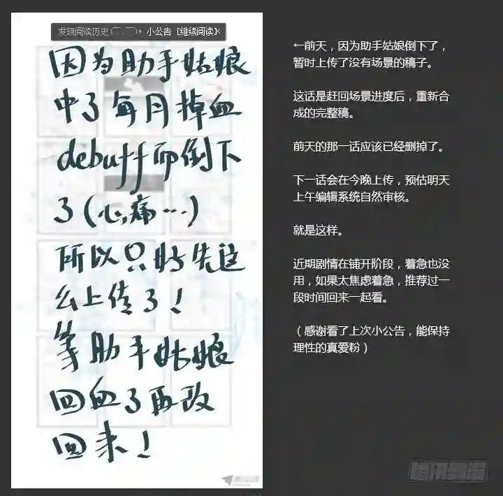 250.牺牲 修正版 第10页