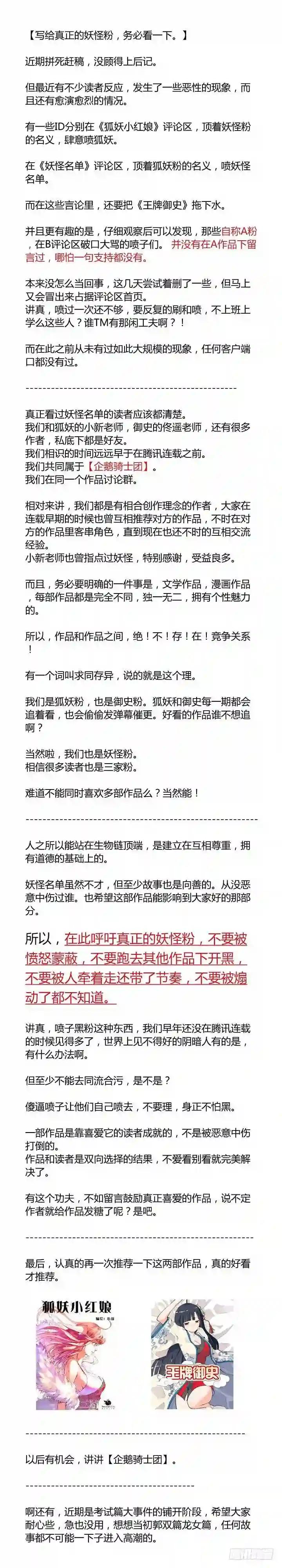 250.牺牲 修正版 第11页