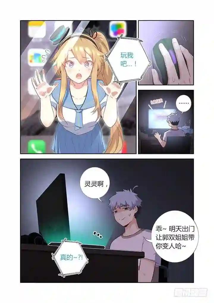 393.玩手机 第3页