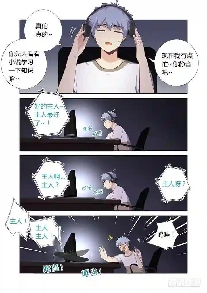 393.玩手机 第4页