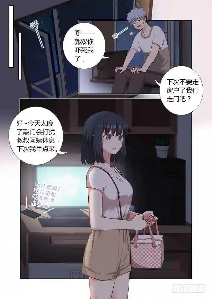 393.玩手机 第6页