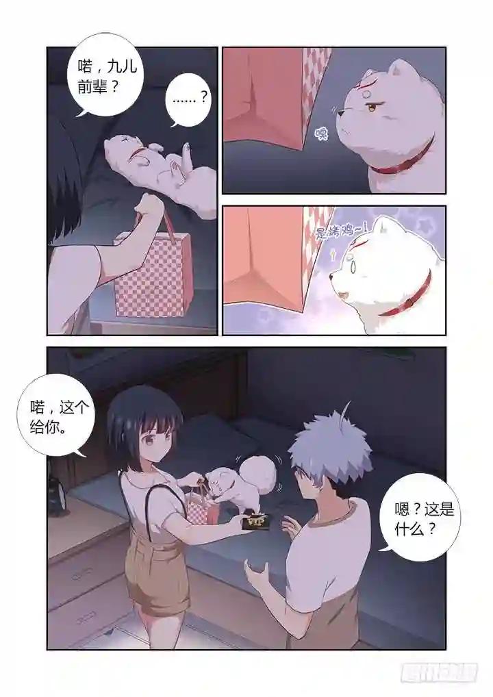 393.玩手机 第7页