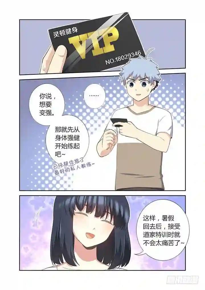 393.玩手机 第8页