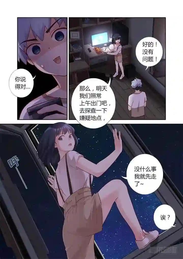 393.玩手机 第9页