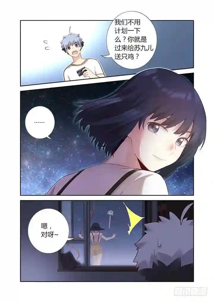 393.玩手机 第10页
