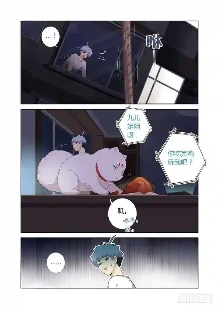 393.玩手机 第11页