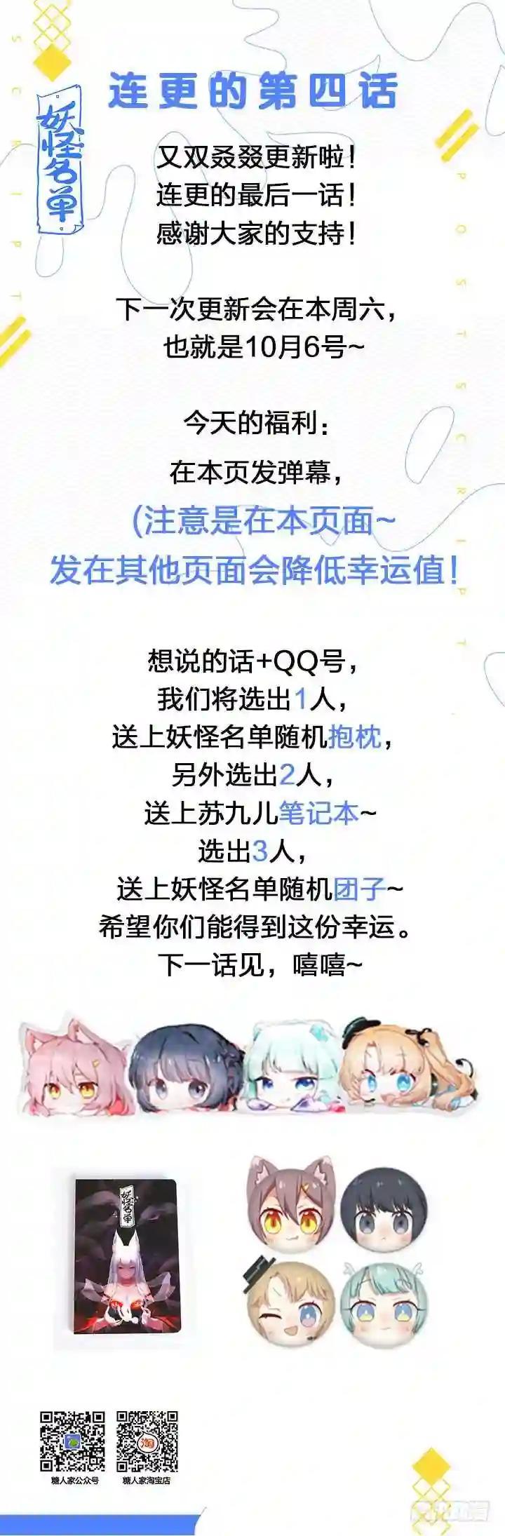 393.玩手机 第12页