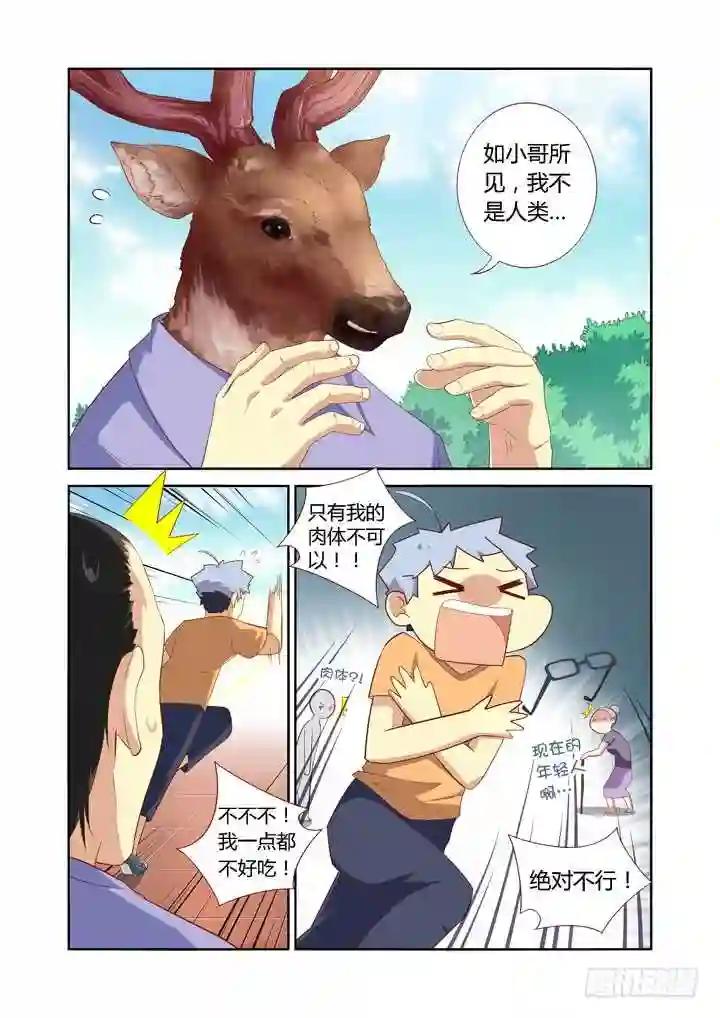 45.关爱精神分裂,从我和我做起 第1页