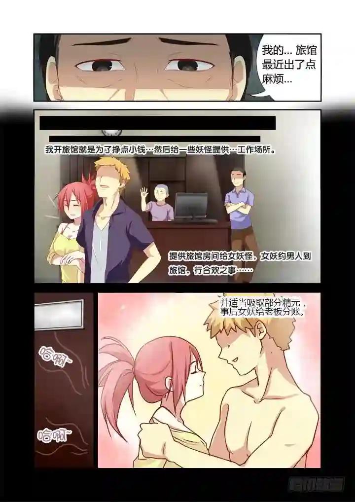 45.关爱精神分裂,从我和我做起 第4页
