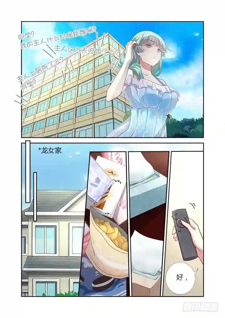 367.治疗 第2页