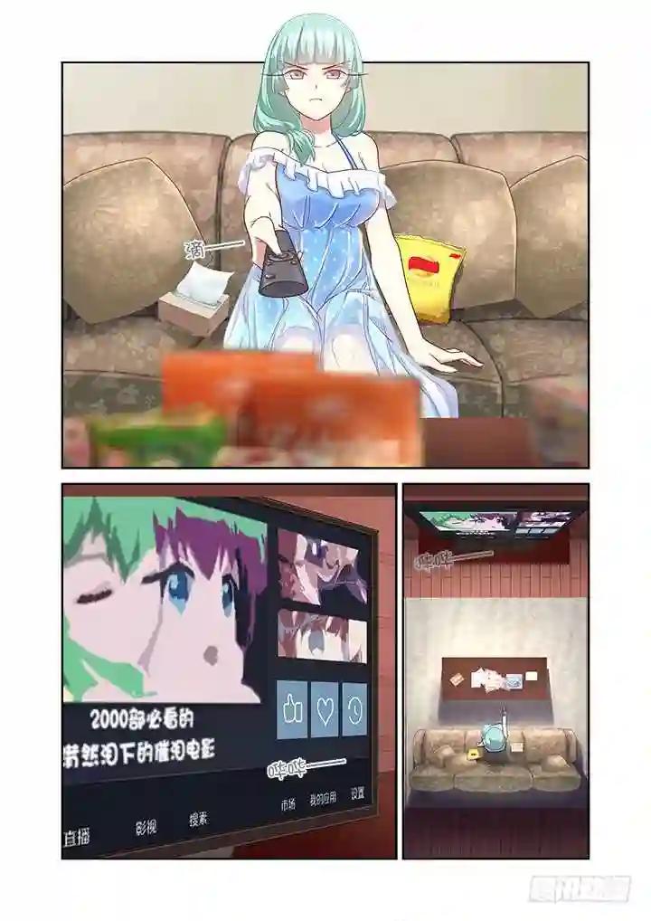 367.治疗 第3页