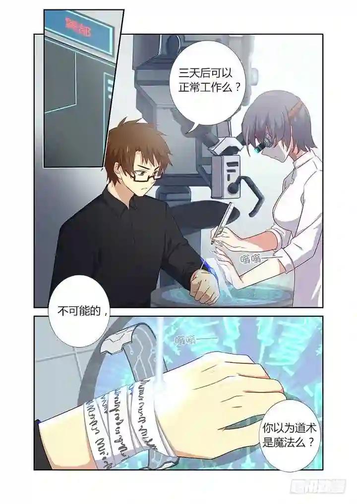 367.治疗 第5页
