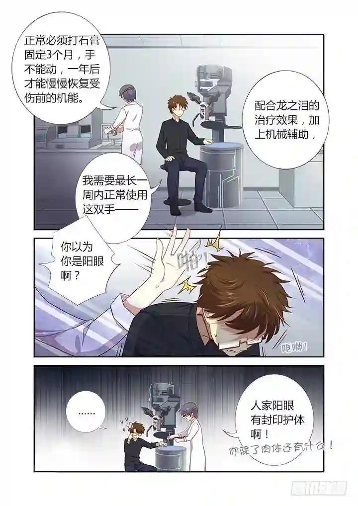 367.治疗 第6页