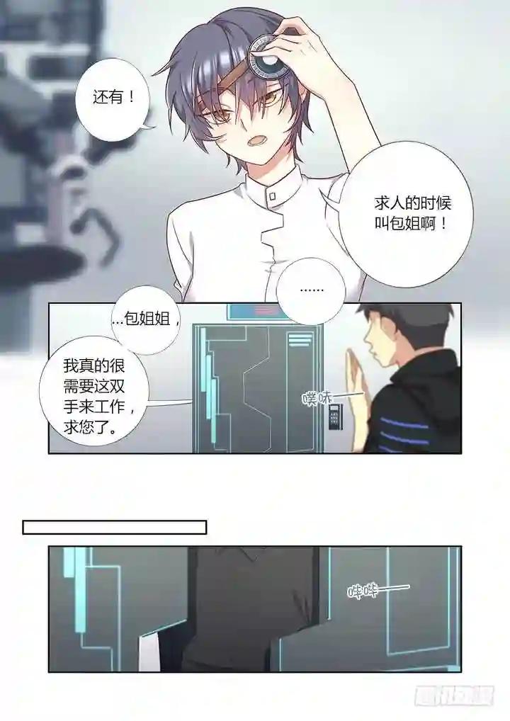 367.治疗 第7页