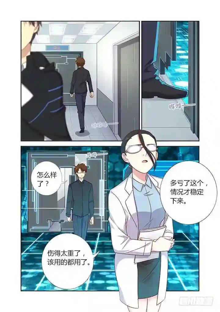 367.治疗 第8页