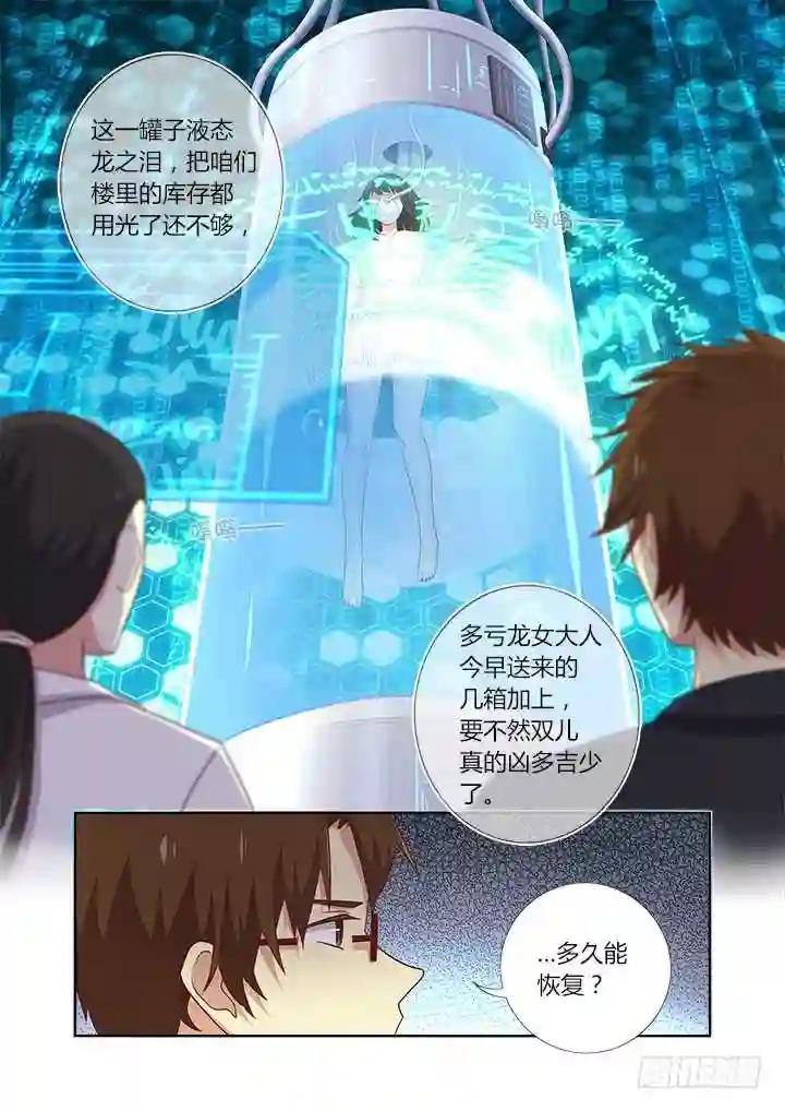 367.治疗 第9页