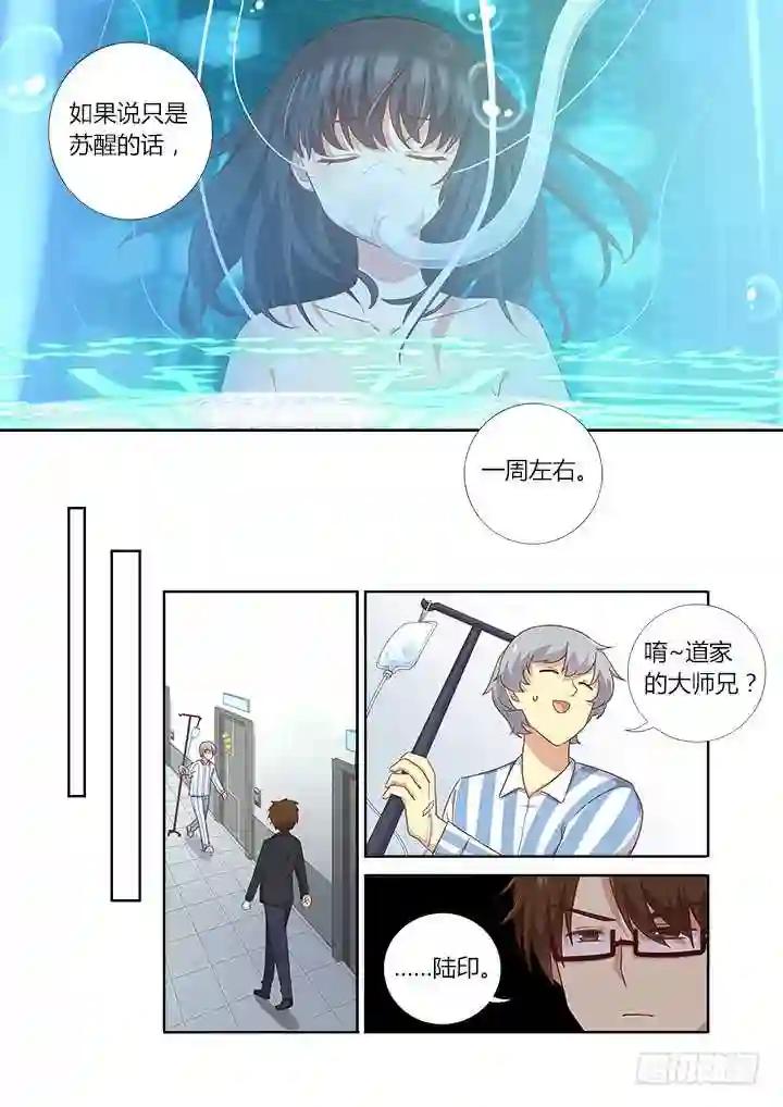 367.治疗 第10页