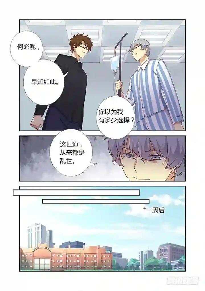 367.治疗 第11页